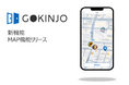 マンション・街の住人向けコミュニティ醸成サービス「GOKINJO」新機能「MAP機能」提供開始