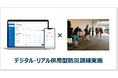 マンションの防災力・共助力強化へ デジタルとリアルを併用した防災訓練を開催