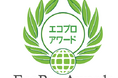 第8回エコプロアワード コネプラの「GOKINJO」が奨励賞を受賞
