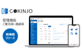 マンション・街の住人向けコミュニティ醸成サービス「GOKINJO」新機能「管理機能（ご意見箱・連絡箱）」提供開始