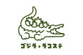 My Lacoste Art Program Vol.9 「ゴジラ」 限定アイテムが登場