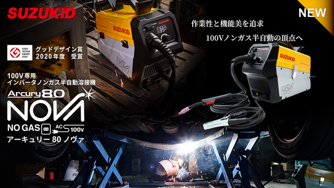 2022A/W新作☆送料無料】 スター電器製造 SUZUKID 半自動溶接機 100V - メンテナンス