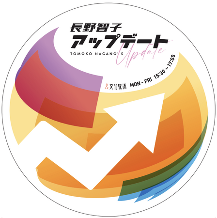 長野智子アップデート オリジナルマウスパッド 長野智子アップデート オリジナルマウスパッド