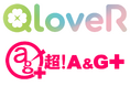 文化放送A&Gコンテンツを拡充 配信PF「QloveR」内 「超!A&G+チャンネル」をリニューアル!地上波A&Gゾーンも12番組を追加!