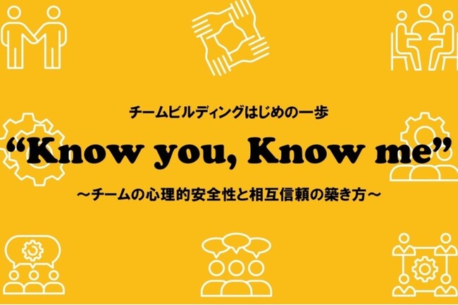 Know you, Know me(R)セミナー