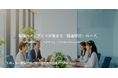 健康経営サービスの比較・検討を支援する無料プラットフォーム「Citta BIZ」を7月15日にリリース