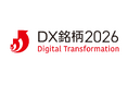 双日、「DX銘柄2026」に選定