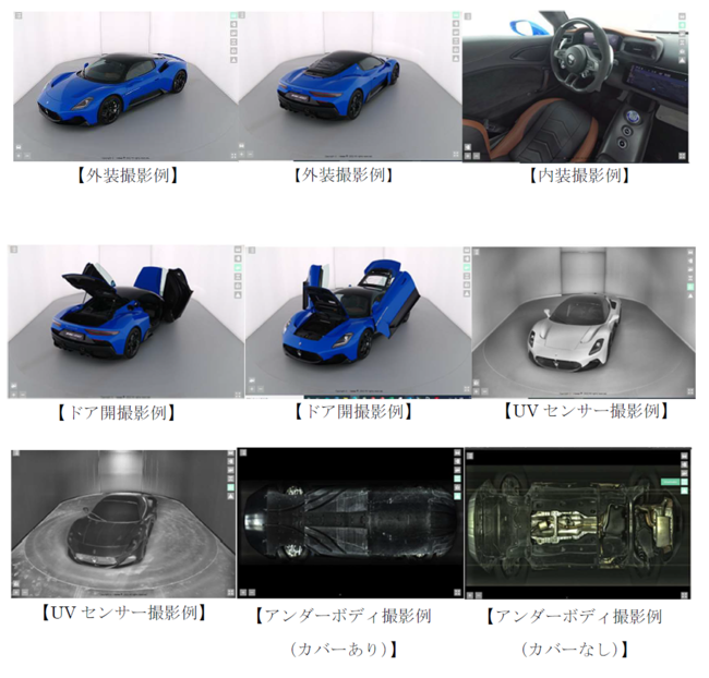 双日、JU岐阜羽島オートオークションとDXを推進する次世代型