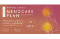 クレアージュ東京 レディースドッククリニックが健診で「更年期」特有の疾患をチェックしながら、髪や肌などの見た目のお悩みを美容医療でケアする期間限定プラン「メノケアプラン」を開始