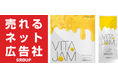 濃炭酸で毛穴すっきり極上エステ体験 発泡ジェルパック「VITA JAM」新発売