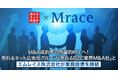 M&A成約率の飛躍的向上へ!売れるネット広告社グループ「売れるD2C業界M&A社」とエムレイス株式会社が業務提携を締結