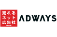 売れるネット広告社グループ（9235）、年間取扱高「33億円」の中国デジタルマーケティング会社「ADWAYS CHINA」及び「ADWAYS ASIA」“株式譲渡契約締結（子会社化）”に関するお知らせ
