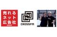 株式会社CROSS FMとの業務提携契約に関するお知らせ
