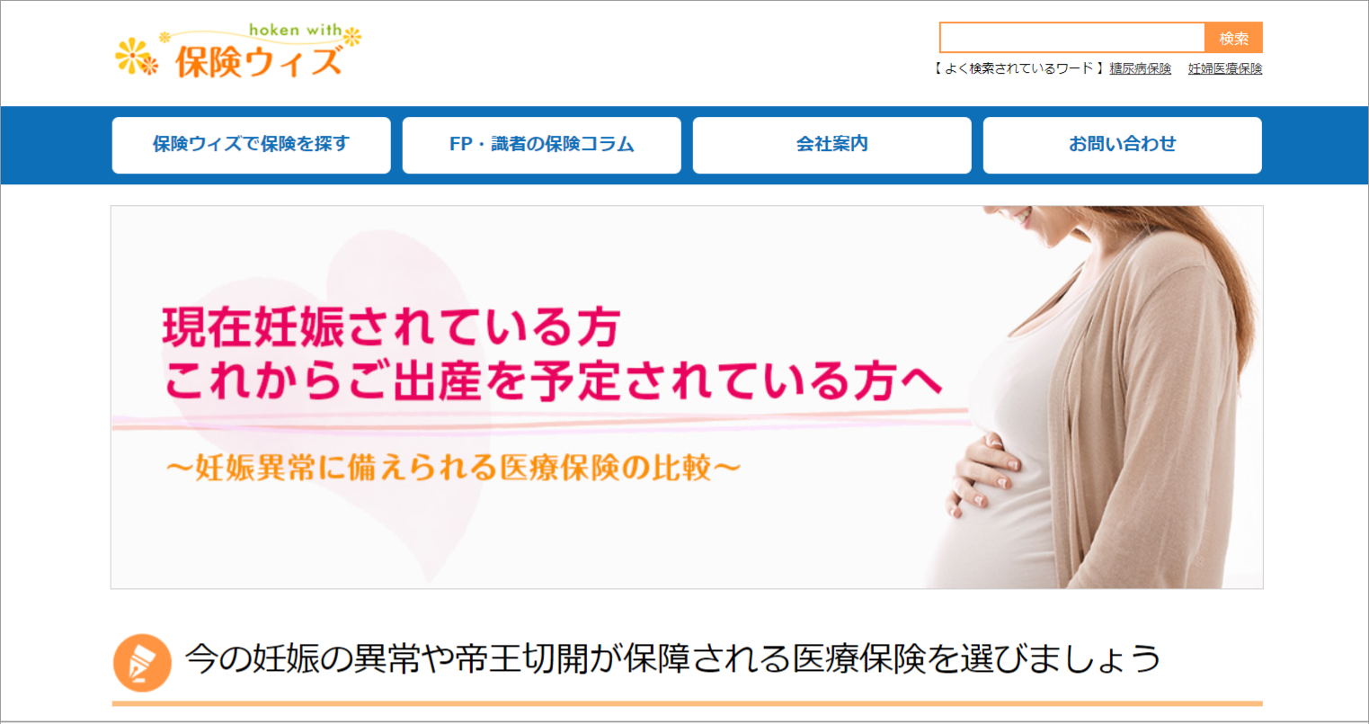 妊娠中の方も加入できる 妊婦さん向け医療保険 ディアベビー の販売を開始しました 株式会社ウィズハートのプレスリリース