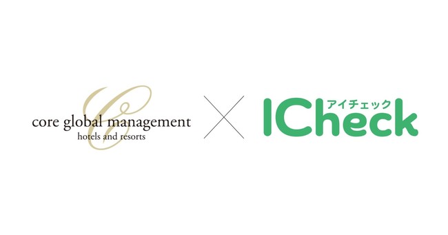 ICheck_コアグローバルマネジメント株式会社と資本業務提携