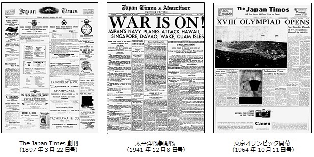 The Japan Times』紙面115年分のアーカイブがWEB版でも誕生 | 株式会社 ジャパンタイムズのプレスリリース