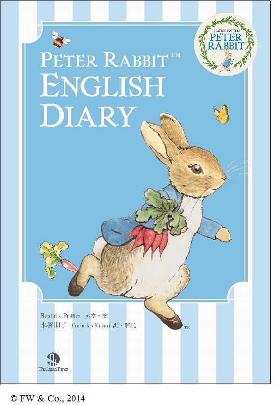 PETER RABBIT(TM) ENGLISH DIARY』2015年版 発売！オリジナル英文を