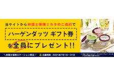 ペット保険ステーション 高齢でも入れるペット保険 ページ内比較表デザインをリニューアル 株式会社エレメントのプレスリリース