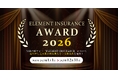 2025年「最も選ばれた保険」TOP3を発表！保険比較サイト「エレメントインシュアランス」が公開