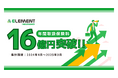 【エレメントインシュアランス】年間取扱保険料16億円突破！デジタル戦略で急成長