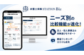 法人・個人事業主向け弁護士保険の比較サイト「弁護士保険STATION Biz」が全面リニューアル！ニーズ別比較やリアルな口コミを大幅拡充し最適な保険選びをサポート