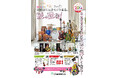 【三木楽器】創業200周年感謝祭・第二弾開催中!周年を記念した特別オーダーモデルも新たに公開!
