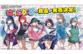 「わちゃちゃ」より『ばっどがーる』原作者様描き下ろしイラストを使用したグッズが登場!
