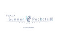 TVアニメ『Summer Pockets』展が10月より東京にて開催決定!