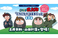 『忍たま乱太郎』より、ころんとしたフォルムが魅力のだるま型マスコット「ころころだるますこっと」 第二弾が発売決定！