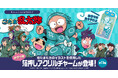 「キャラディショナルトイ」より、「忍たま乱太郎」のキャラクターイラストを使用したお守り風箔押しアクリルチャームが登場！！