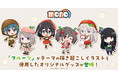 TVアニメ「mono」の新規描き起こしイラストを使用した新商品を発売！