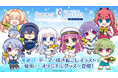『Summer Pockets REFLECTION BLUE』より、“水遊び”テーマの新商品が発売決定！
