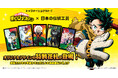 アニメ『僕のヒーローアカデミア』のキャラクターたちが花札になって登場！