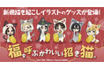 TVアニメ『進撃の巨人』のキャラクター達が招き猫になって登場！