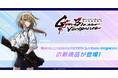 「魔法少女リリカルなのは EXCEEDS Gun Blaze Vengeance」の新商品が発売決定！