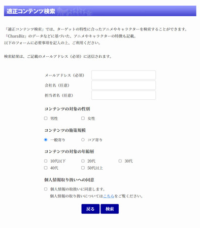 検索画面イメージ