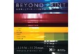 大洋印刷 × BEAMS CULTUARTによる特別展「BEYOND PRINT～印刷職人とアーティストの探究展～」を開催 印刷職人とアーティストが共創する、“その先”の表現を