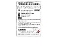 第7回城郭市民セミナー『姫路城外堀を巡る(北東部)』の開催について