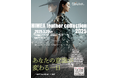 HIMEJI Leather Collection2025が開催されます
