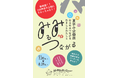 夏休み企画展「みるみるつながるれきしとわたしと」を開催します!