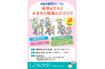 姫路市教育フォーラムを開催します