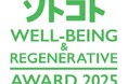 令和6年度実施「住み続けたいひめじプロジェクト」がアワードを受賞しました!