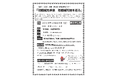 第4回城郭市民セミナー『姫路城見学会 姫路城石垣を巡る』の開催について