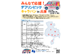 東京2025デフリンピック応援イベントを開催します