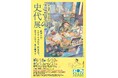 姫路文学館特別展「漫画家生活30周年　こうの史代展　鳥がとび、ウサギもはねて、花ゆれて、走ってこけて、長い道のり」を開催します