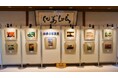 好古園「四季の写真展」を開催します