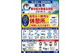 一般社団法人姫路薬剤師会を熱中症対策普及団体に指定しました！