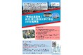 令和8年度姫路市海外学生と市内企業との交流事業の参加者を募集します