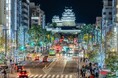 Himeji大手前通り・姫路城イルミネーションの開催について