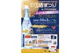 「全国酒まつりinアクリエひめじ」を開催します